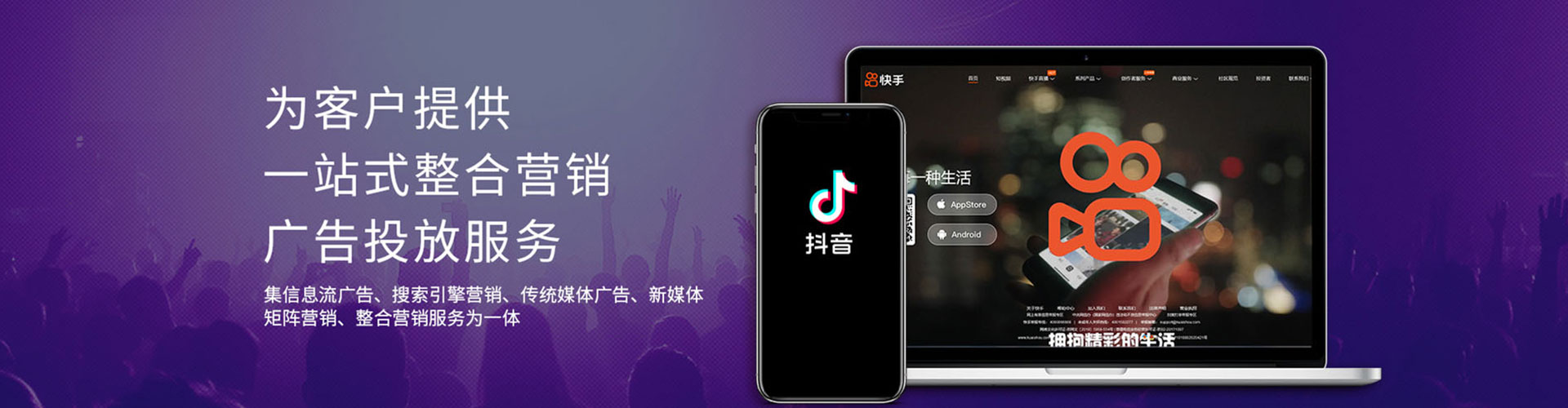 青羊快手信息流